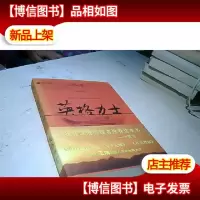英格力士