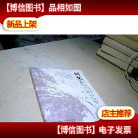 回忆和话语之乡