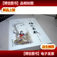 白话梅花易数
