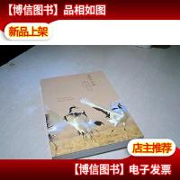 符号江苏·口袋本(第四辑)-盐城丹顶鹤