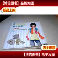 时尚帽子与围巾