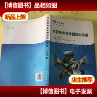 高校物业管理招投标指南