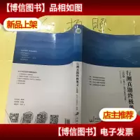 行测真题*奥义 江苏卷 2011-2017ABC行测