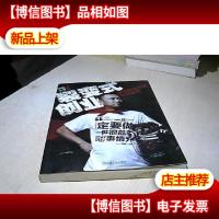 裂变式创业:无边界组织的失控实践