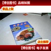 家常正宗粤菜.