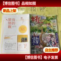 桃之夭夭 2018.08