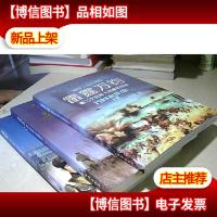 雷霆万钧 · 战场对决 · 谍海幽灵 第二次世界大战*空战