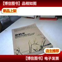 杂的文:期待我们往日的灵魂附体