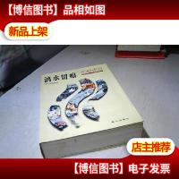 漓水留痕:纪念《桂林日报》创刊五十周年新闻作品自选集(1951.5.1