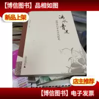 漓水青莲:桂林古代养正文化巡览