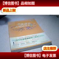 我就是化妆品达人3:保养品和你想的不一样