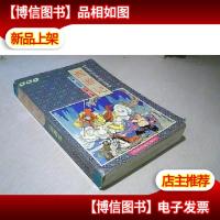 西游记 绘画本 · 中国古典文学四大名著