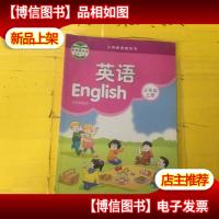 苏教版 三年级上册英语教科书 年级上英语课本 小学教材 译林版