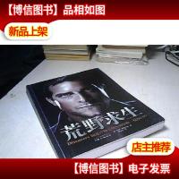 荒野求生:Discovery频道户外主持人贝尔*授权自传