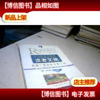 读者文摘 · 找到了要找的东西了吗