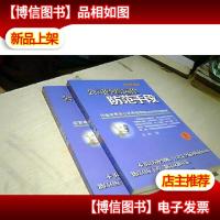 松下成功之道全集 上下册