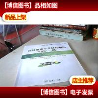 新汉语水平考试真题集HSK(.一级)(2012版) 有光盘