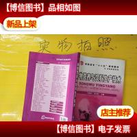 动物营养与饲料应用技术(陈翠玲)