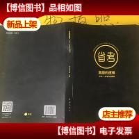 国考真题的逻辑-公考-国考行测解析