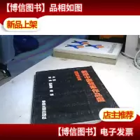 新编中国声乐作品选:附钢琴伴奏