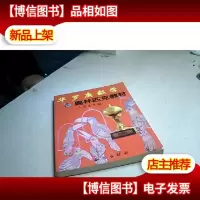 华罗庚数学奥林匹克教材:小学5年级
