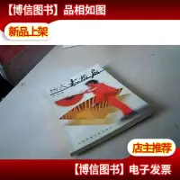 杨式太极扇