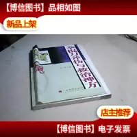拳棍刀斧伤与救治神方——民间跌打刀伤神方