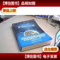 时空之恋2:F调的宝石蓝.