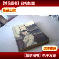 妾艳:一名绝代美女的自述