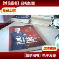 引爆-精准制导的品牌核爆炸模型