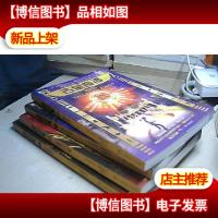 古墓奇谭 1-4 册. [死亡之书· 死亡谷· 护身符守卫者 ·