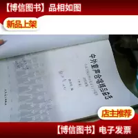 中外童声合唱精品曲选:中国交响乐团少年及女子合唱团演唱曲集