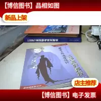 服装立体造型设计:立体裁剪教程