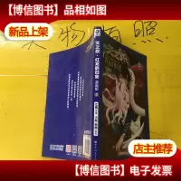 江南作品:天之炽·红龙的归来(漫画版)