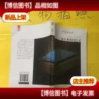 福尔摩斯归来记 03 福尔摩斯回忆录