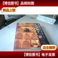 正说清朝十二帝(图文本)