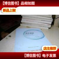 排水管道检测与评估 /城镇排水管渠维护技术系列丛书