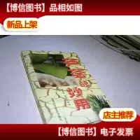 芦荟的妙用