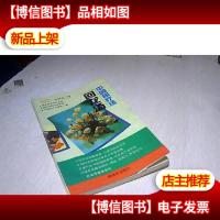 中国尿疗法:回龙汤