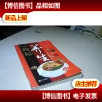 枸杞养生