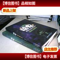 搞鬼 :废柴道士的爆笑生活 1.2 册 2本