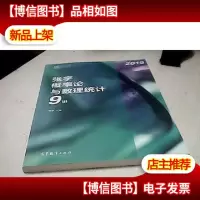 2019张宇概率论与数理统计9讲