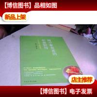 两个素食者的创意厨房:不生病的美味素食