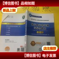 银行业法律法规与综合能力--初中级适用