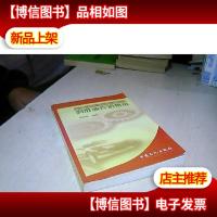 润滑油营销指南