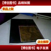 宋拓怀仁集·圣教序:行书