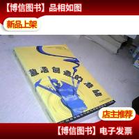 激活创造的潜能:南京金陵中学研究型课程探索与实践