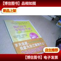 我的脖子令我很不爽:关于成熟女性的私房话题