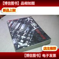 大工地上的民工兄弟