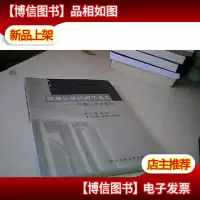 微观计量经济学要义:问题与方法探讨